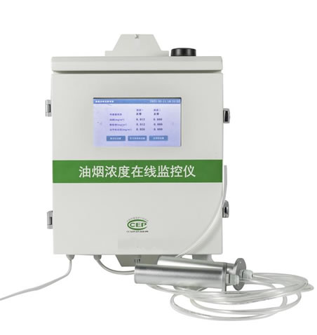 油烟浓度在线监控仪